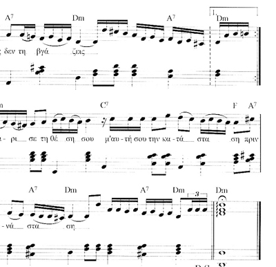 Τσιτσάνης Βασίλης - Βιβλίο 2ο για Πιάνο & Αρμόνιο | ΚΑΠΠΑΚΟΣ